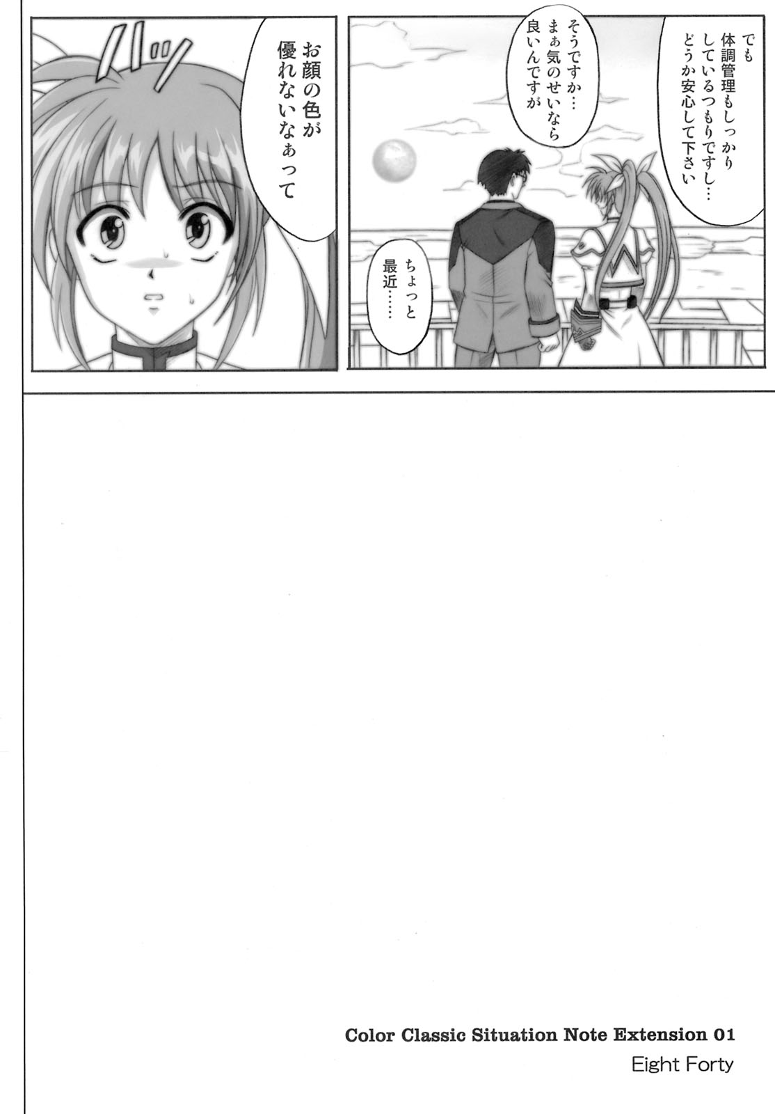 840 -Color Classic Situation Note Extention- page 3 full