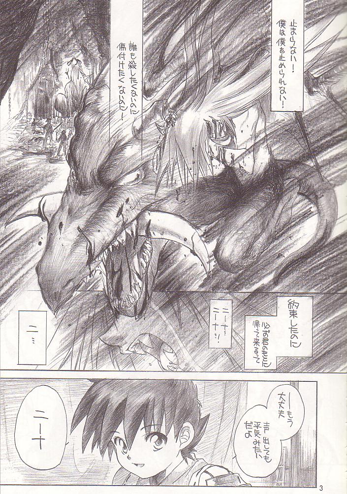 Mo Ichido Tamanegi Ringo. page 2 full