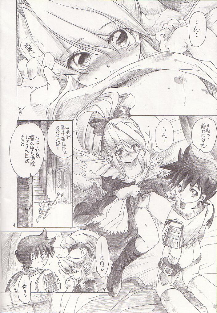 Mo Ichido Tamanegi Ringo. page 3 full