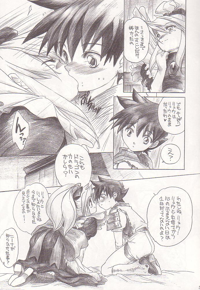 Mo Ichido Tamanegi Ringo. page 4 full