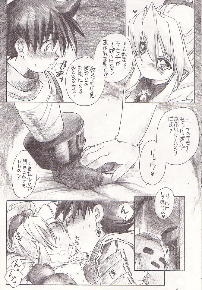 Mo Ichido Tamanegi Ringo. page 5 full