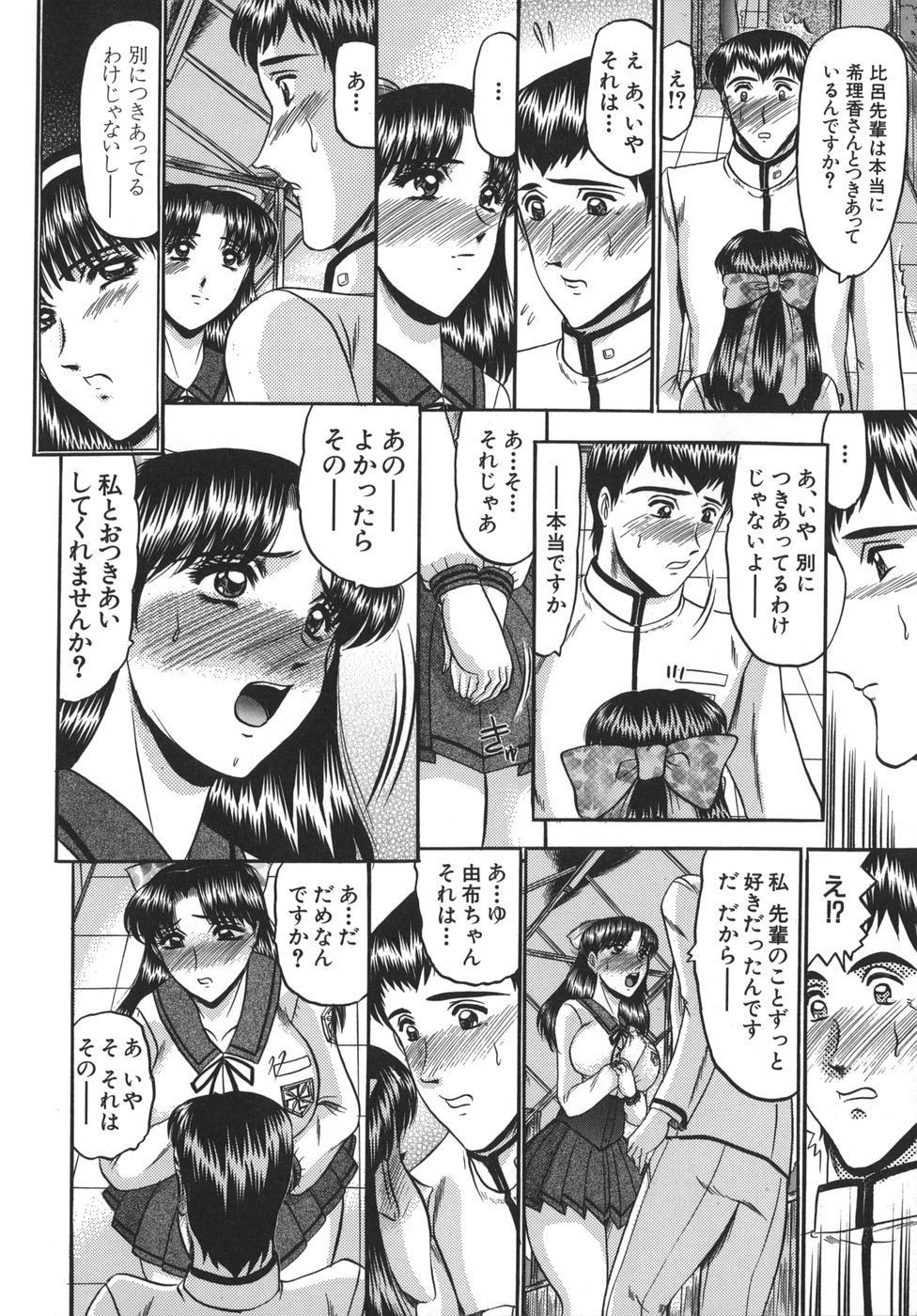 Nyuin Tenshi page 8 full