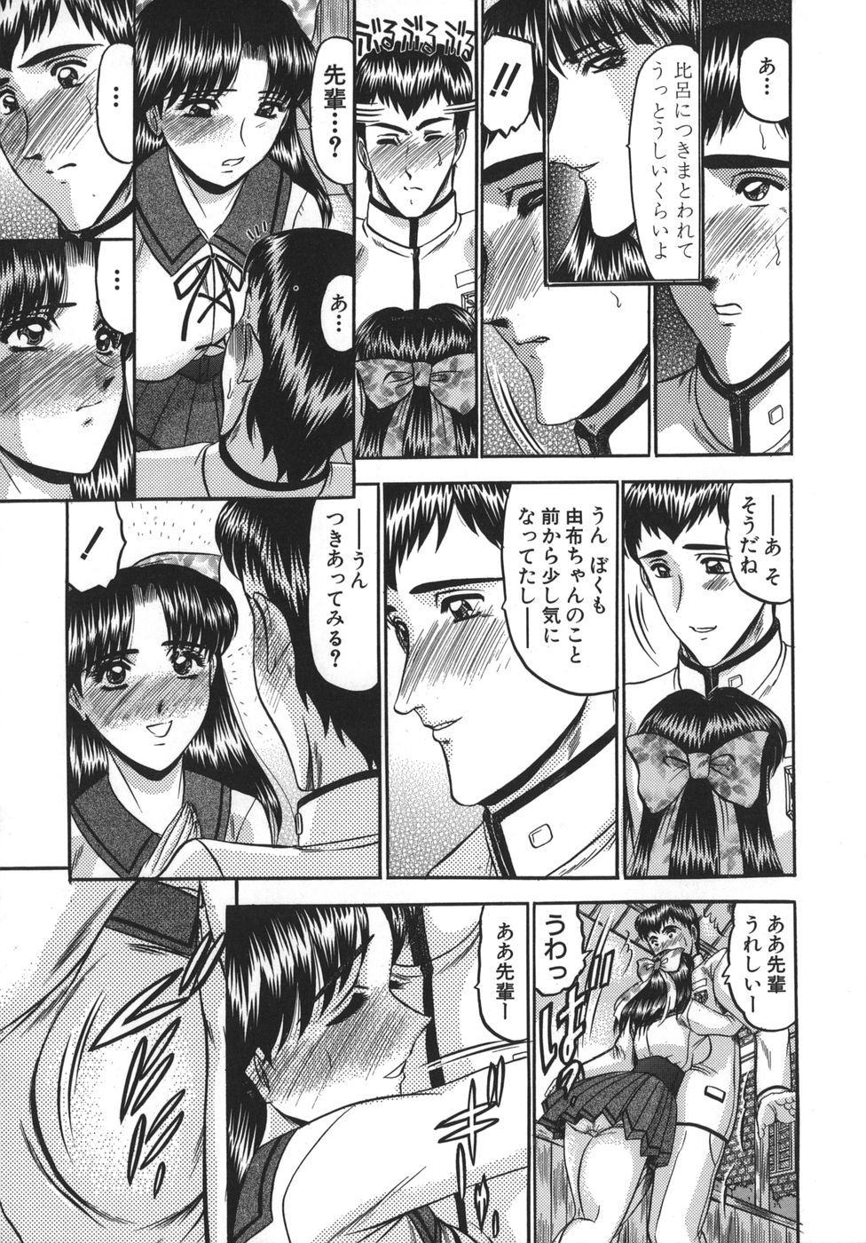 Nyuin Tenshi page 9 full