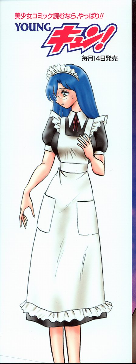 Midara na Kagaijugyou page 3 full