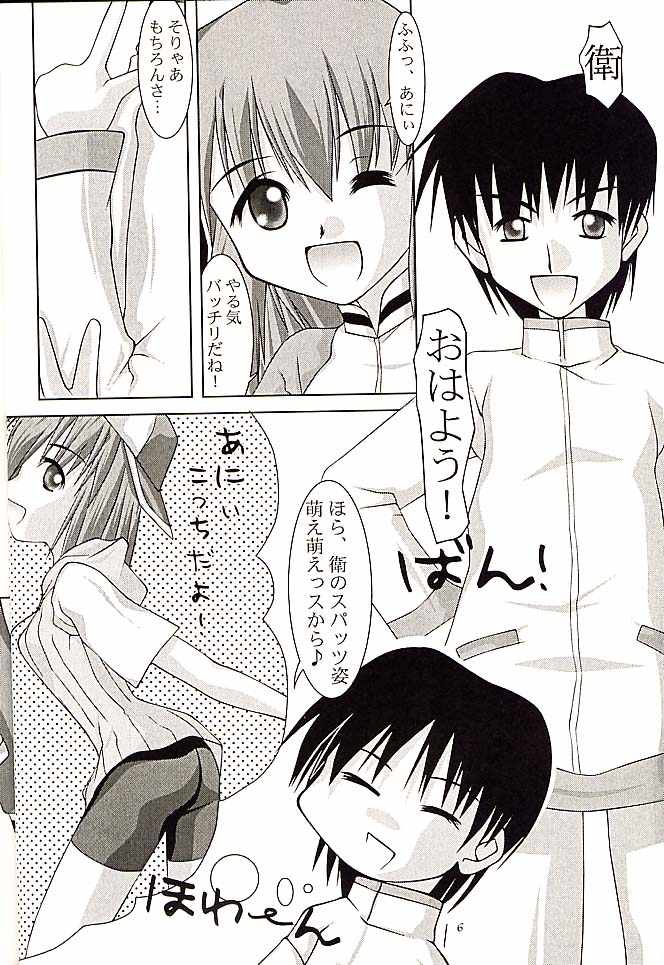 Sister No. 3 page 3 full