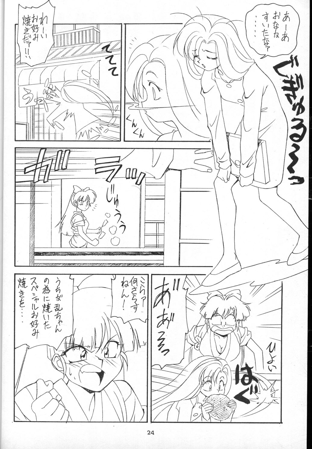 Dokidoki Hinako Sensei page 3 full