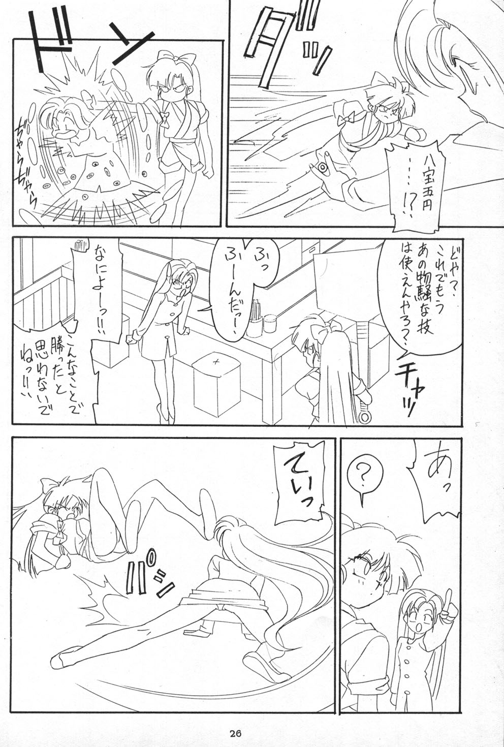 Dokidoki Hinako Sensei page 5 full
