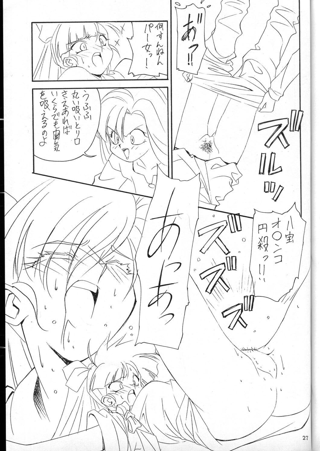 Dokidoki Hinako Sensei page 6 full