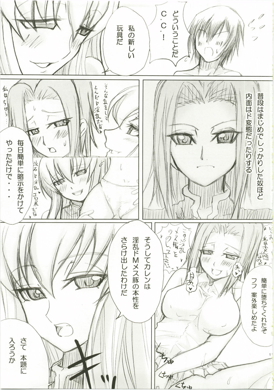 Ikkon Kuremaika page 10 full