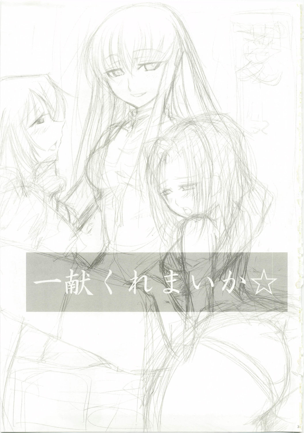 Ikkon Kuremaika page 2 full