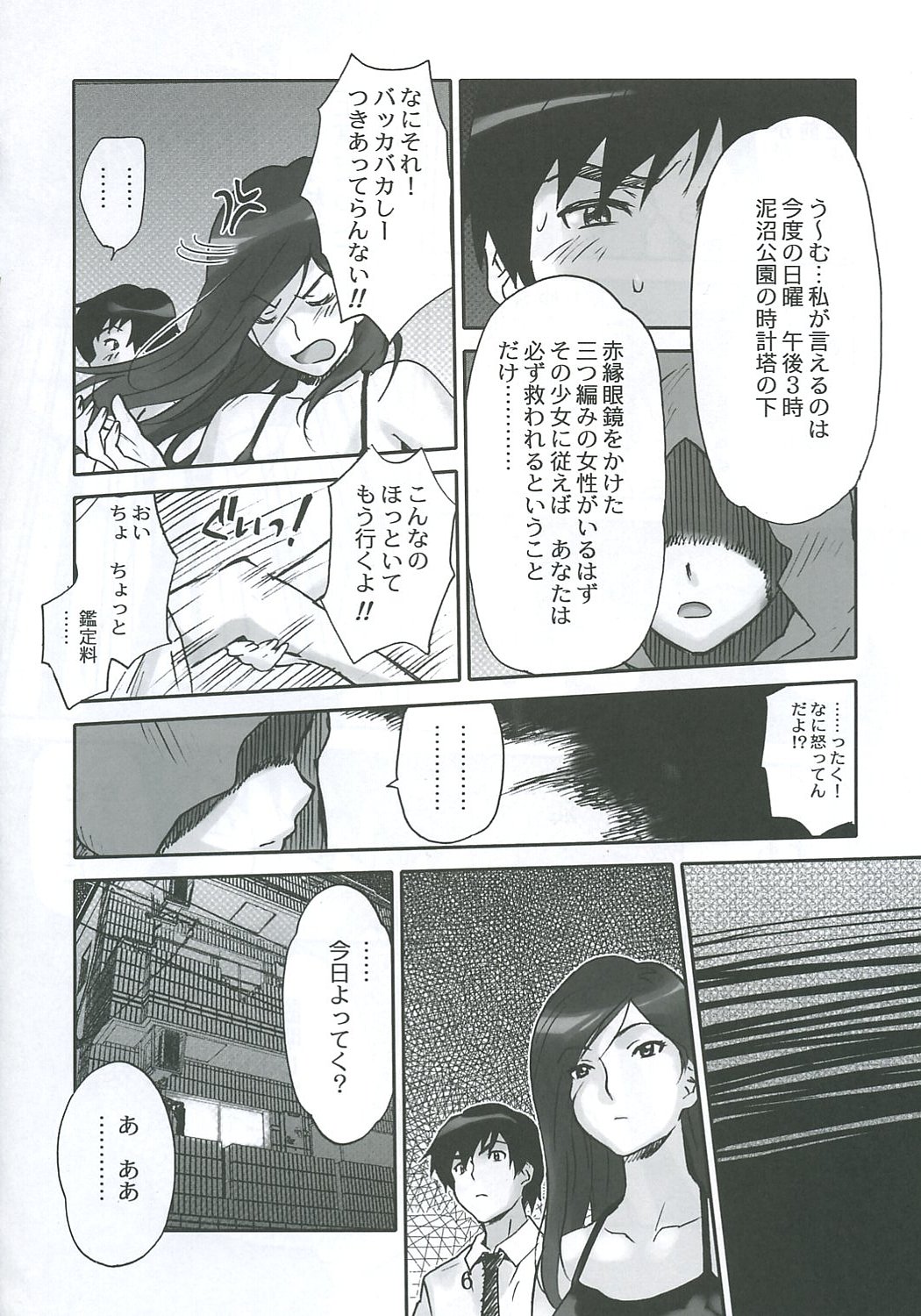 Clever Clover page 5 full