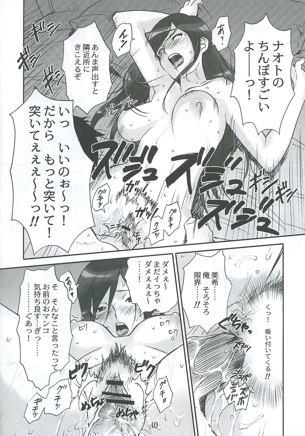 Clever Clover page 9 full