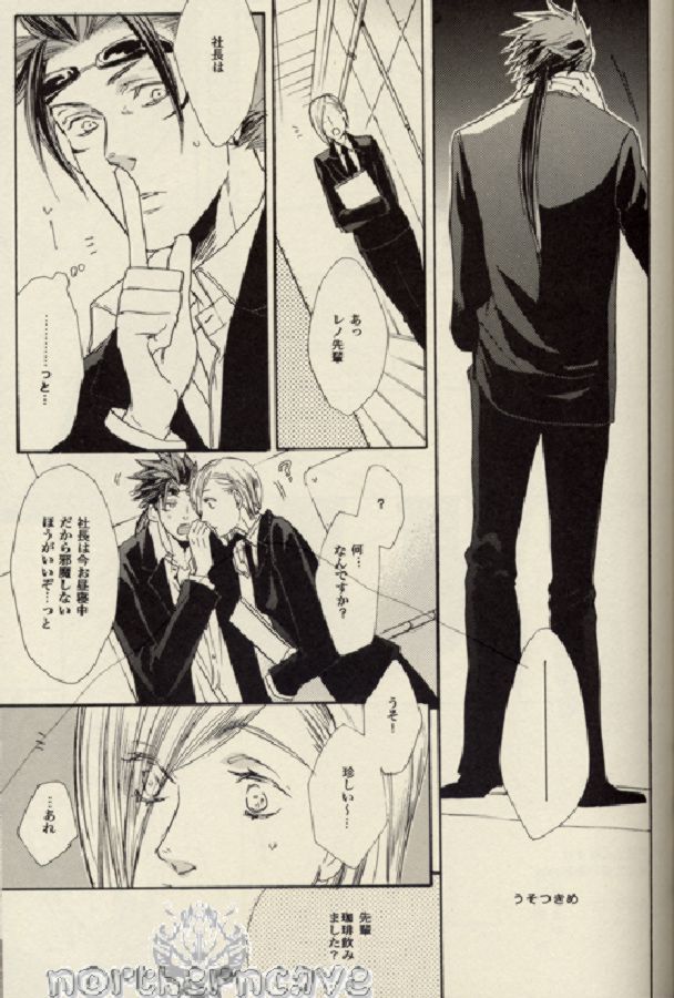 Baby, Baby page 10 full