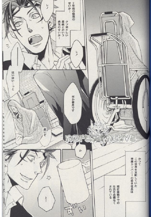 Baby, Baby page 2 full