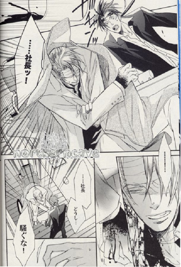 Baby, Baby page 5 full