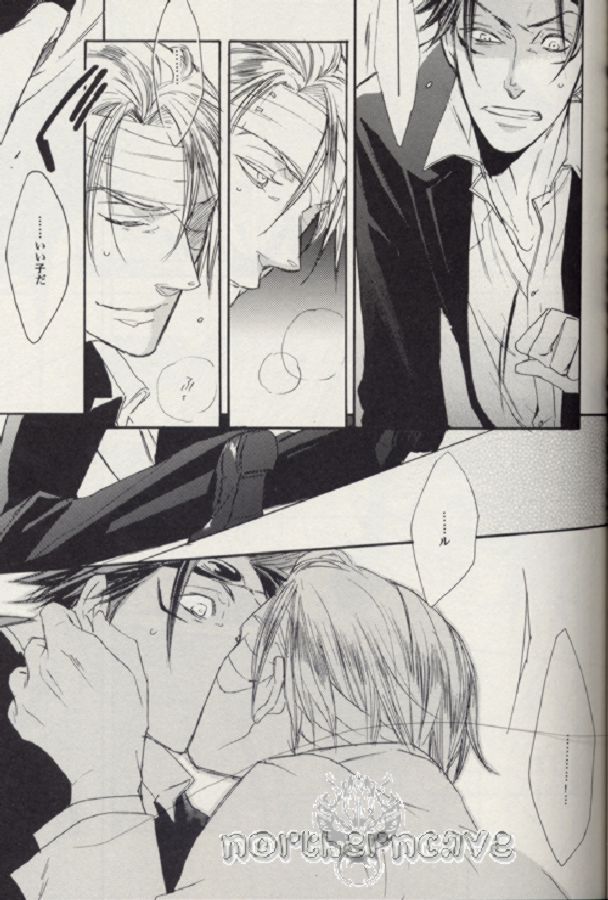 Baby, Baby page 6 full