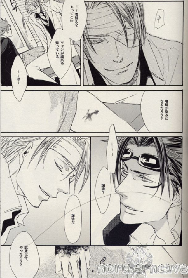 Baby, Baby page 8 full