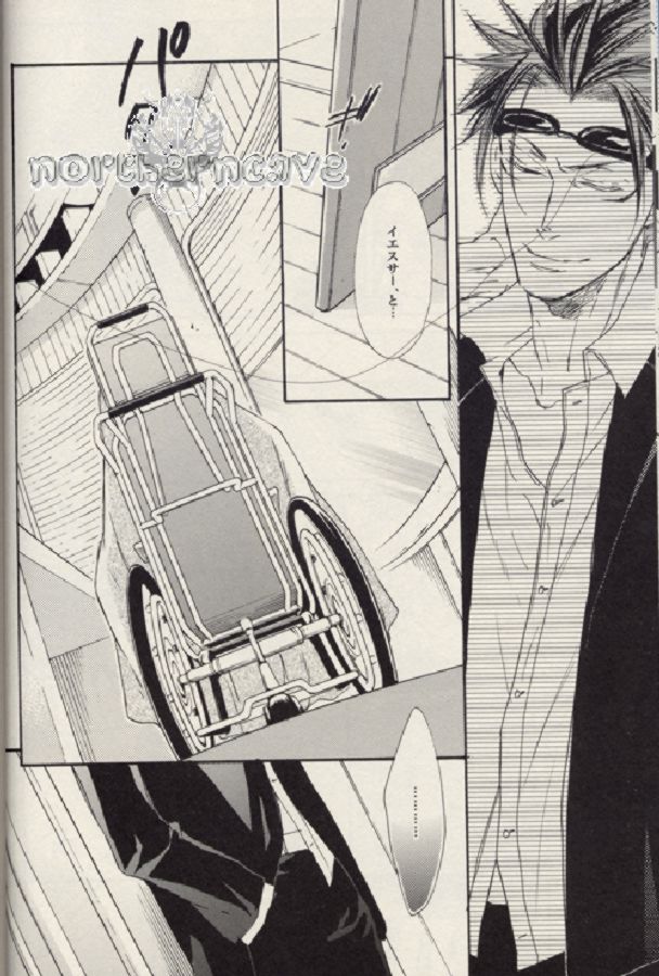 Baby, Baby page 9 full