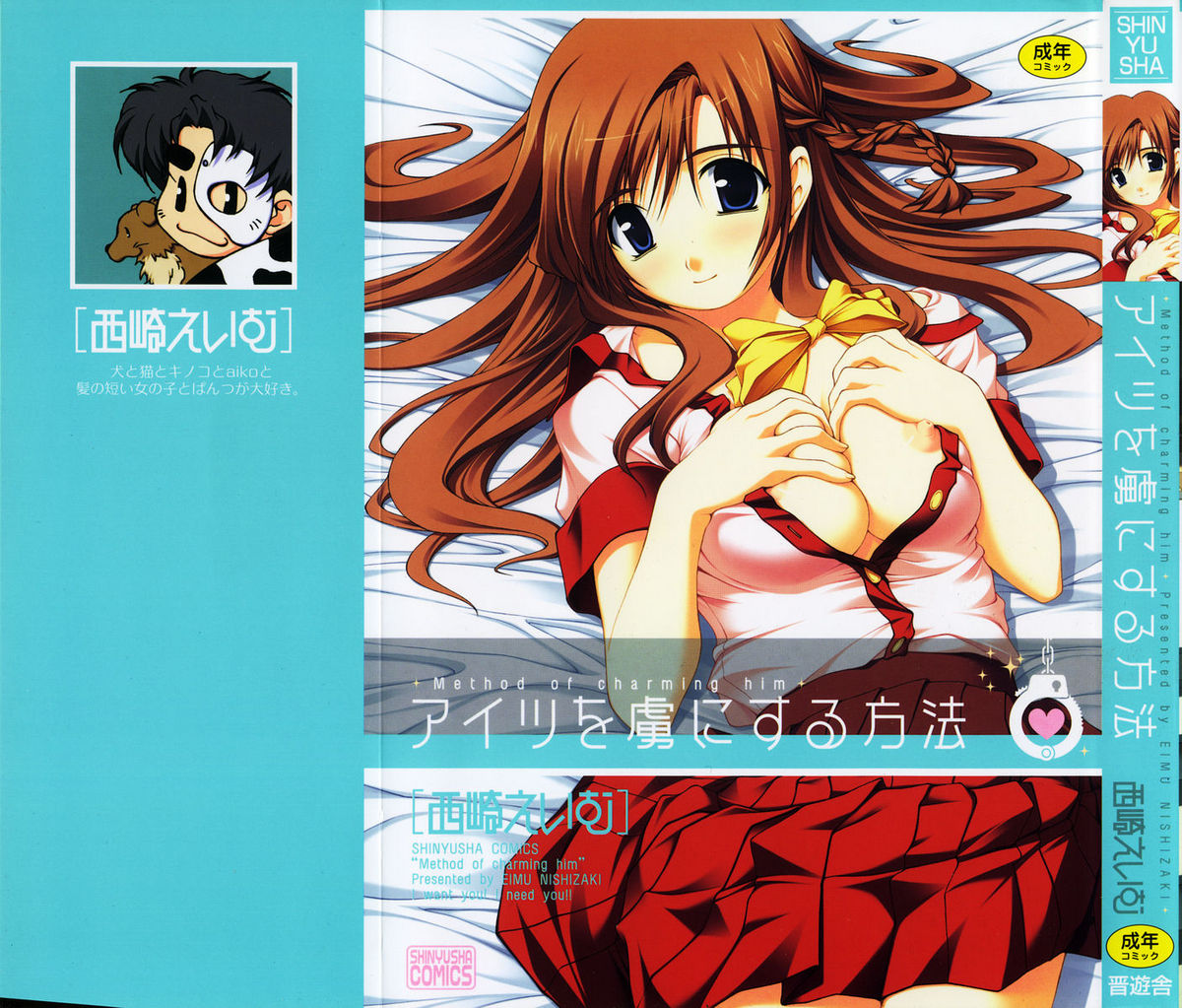 Pinchi wa Chance! page 1 full