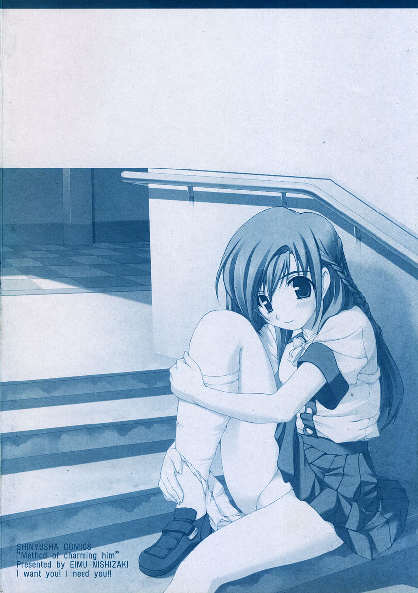 Pinchi wa Chance! page 4 full