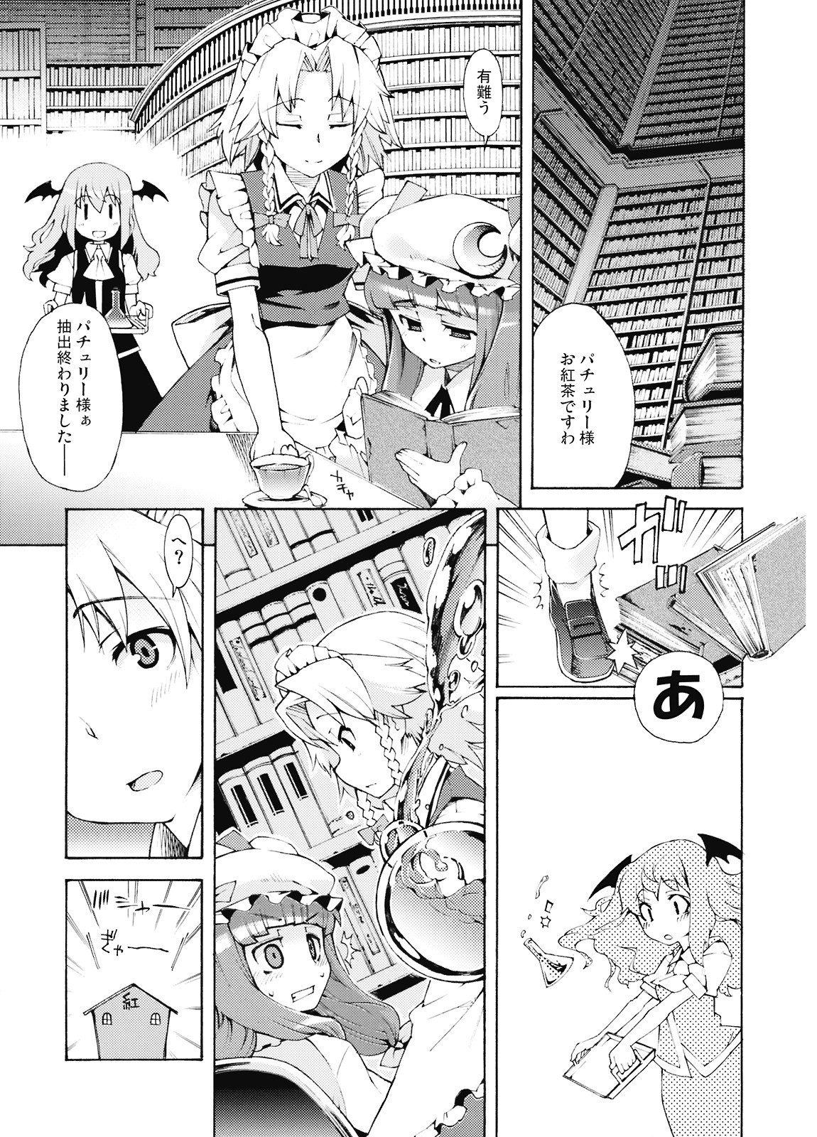 Akuma to Inu no Shitsukekata. page 6 full