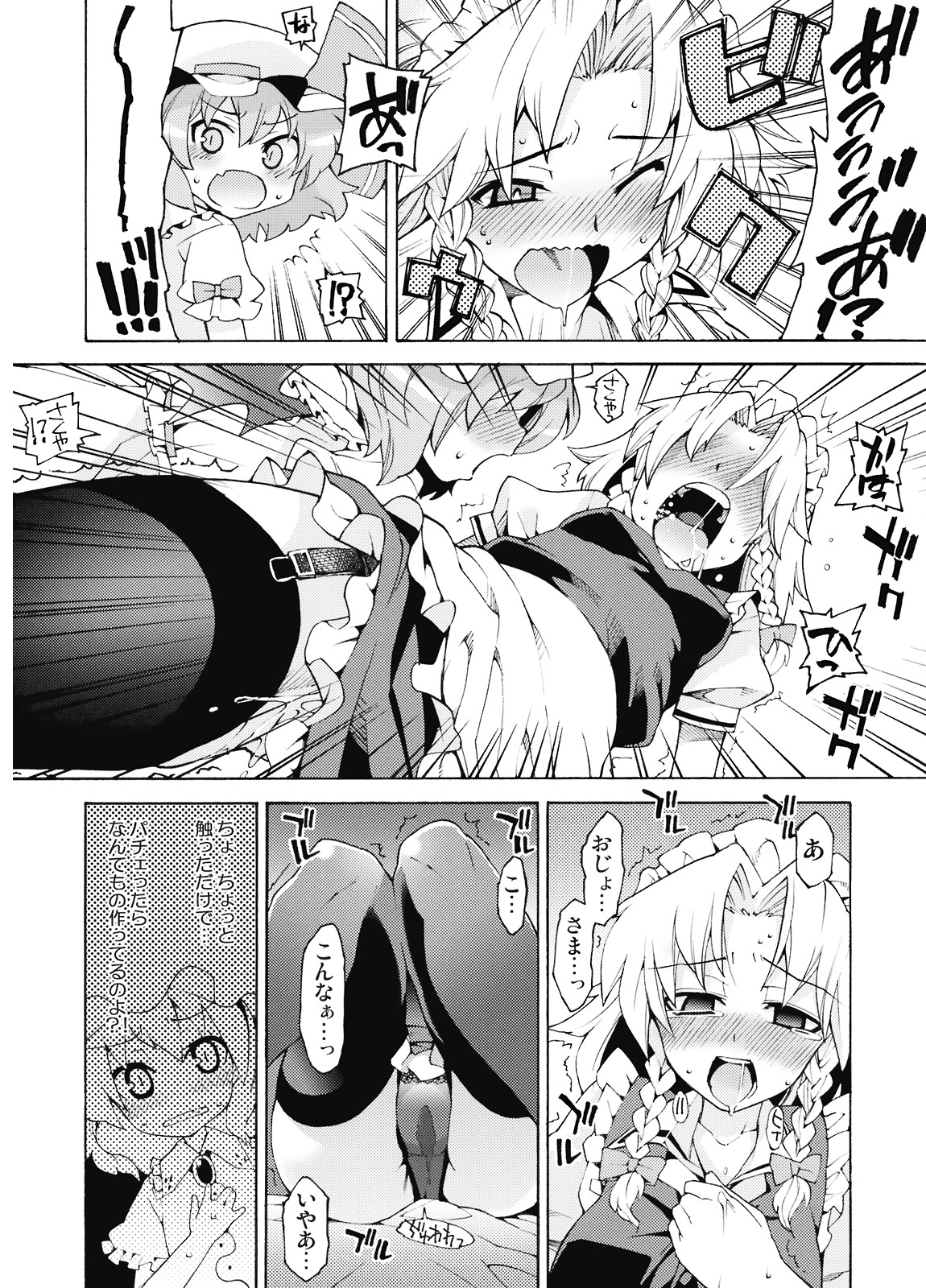 Akuma to Inu no Shitsukekata. page 9 full