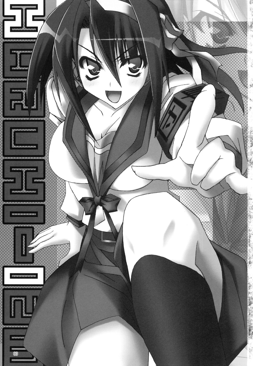 Suzumiya Haruhi no Shikkou Keikaku page 2 full