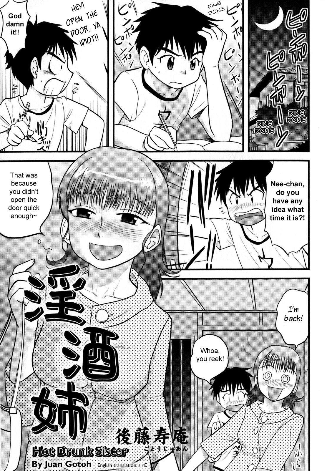 In Shu Ane | Hot Drunk Sister page 1 full