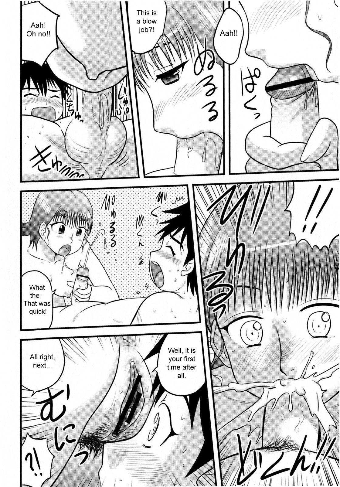 In Shu Ane | Hot Drunk Sister page 8 full