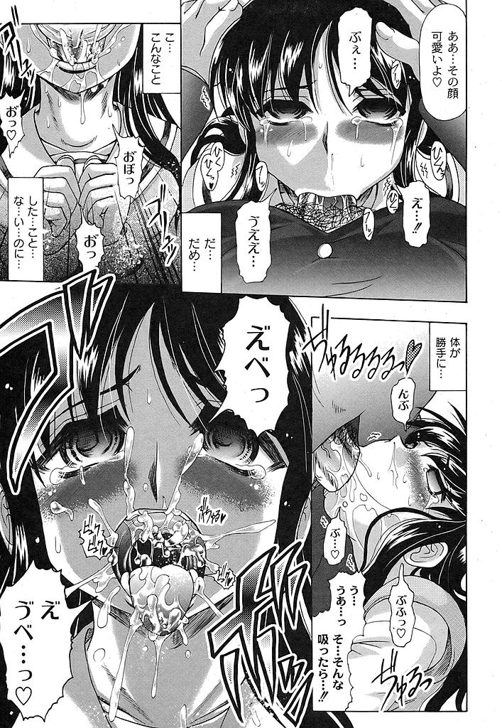 COMIC Moog 2007-07 page 10 full