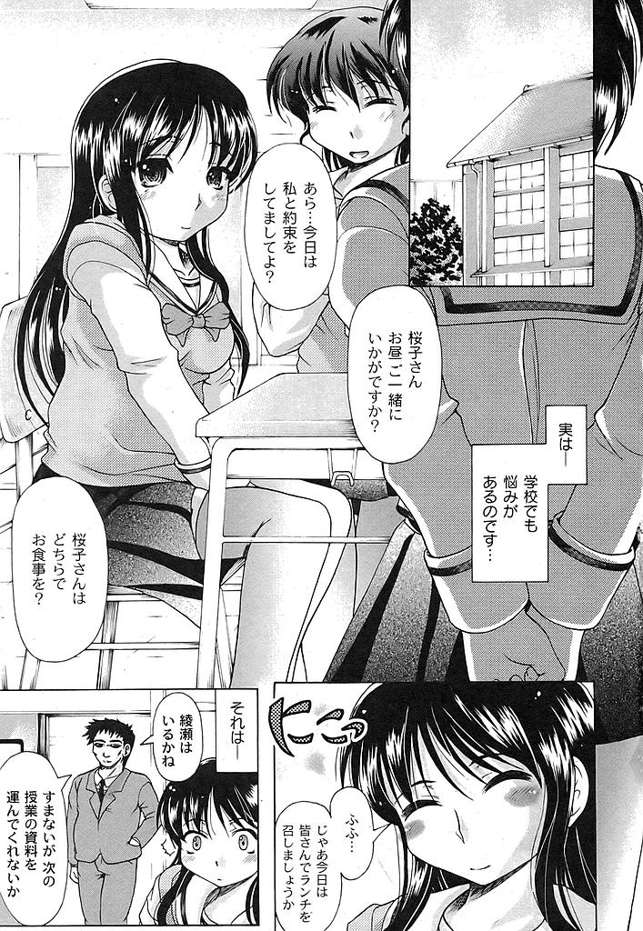 COMIC Moog 2007-07 page 6 full