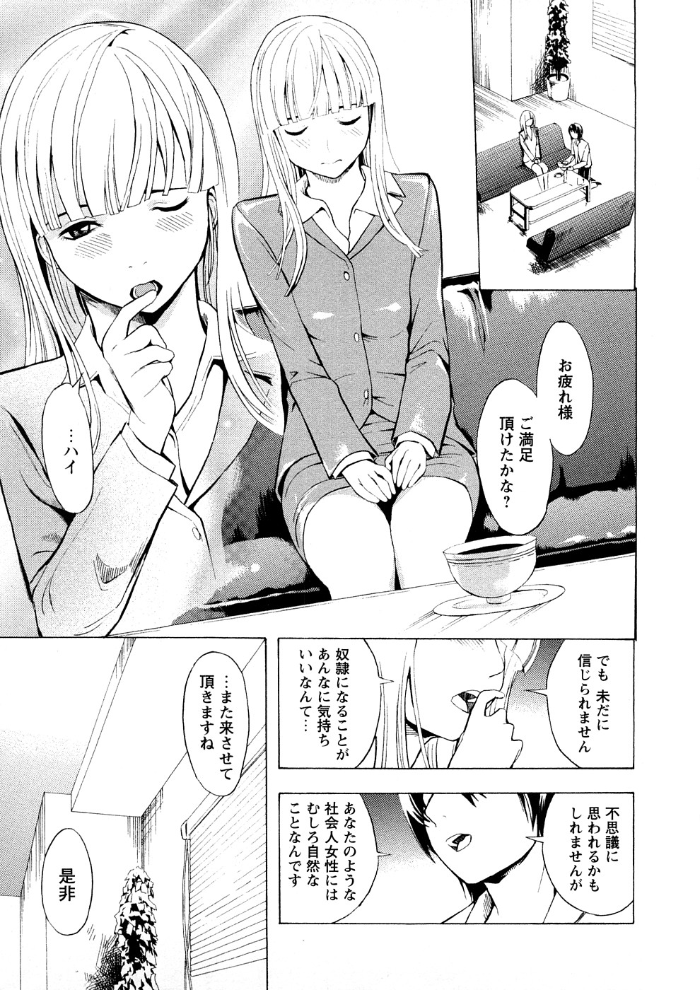 Kakusei Aido page 8 full