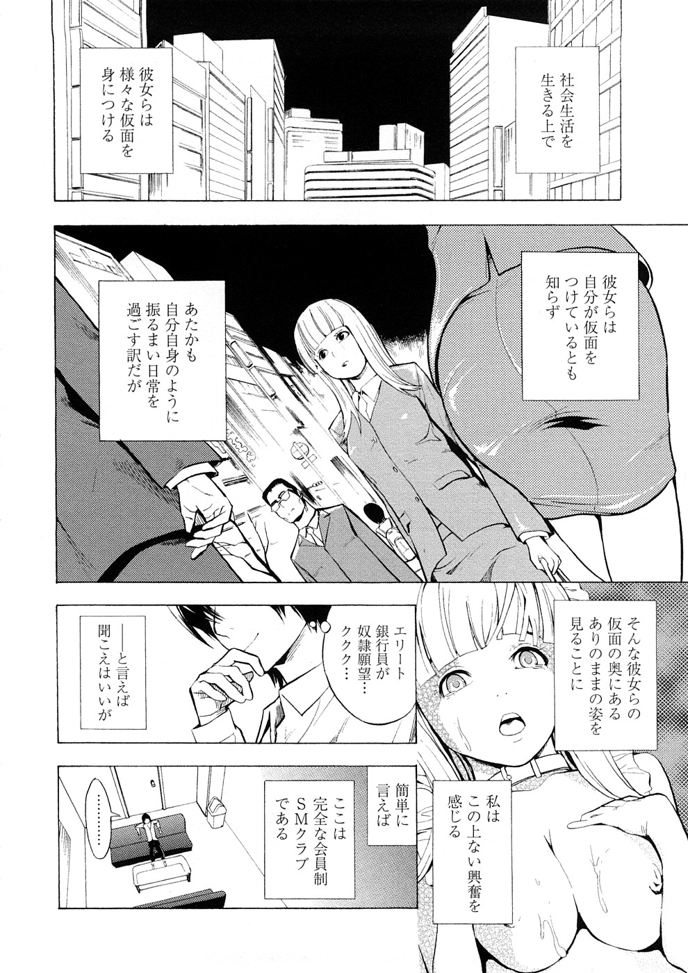 Kakusei Aido page 9 full