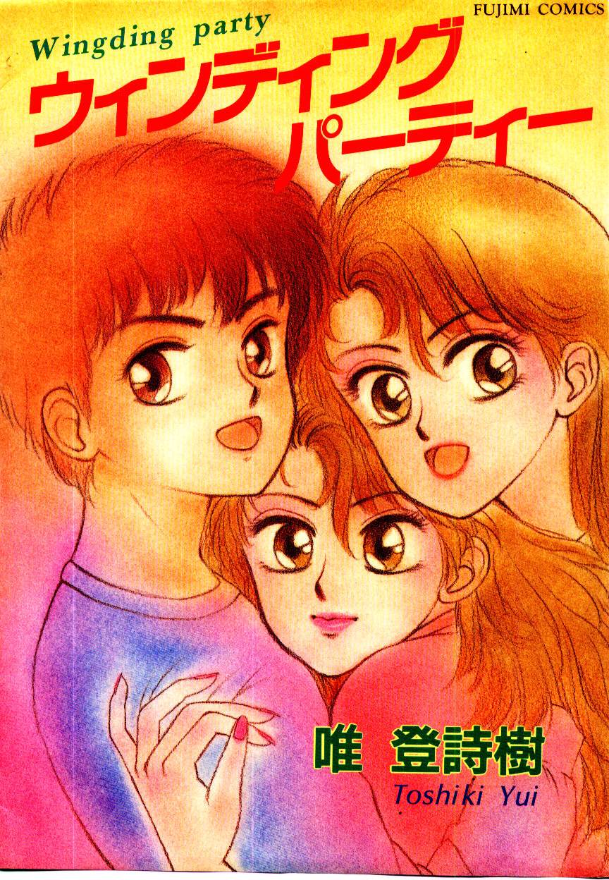 Wingding Party page 1 full