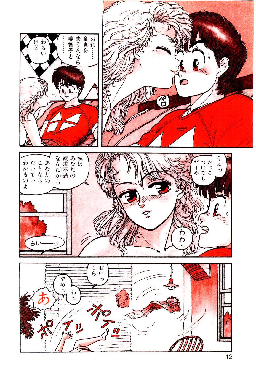 Wingding Party page 10 full