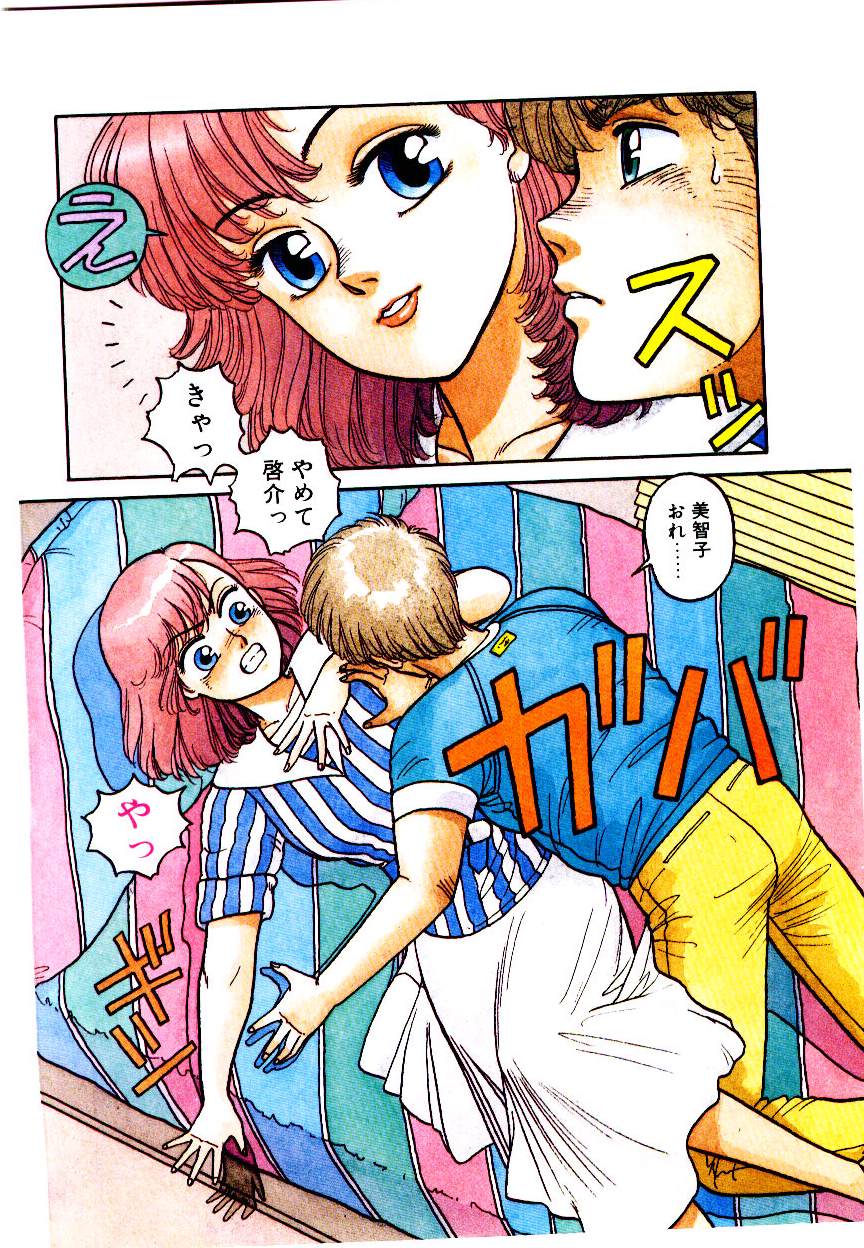 Wingding Party page 4 full