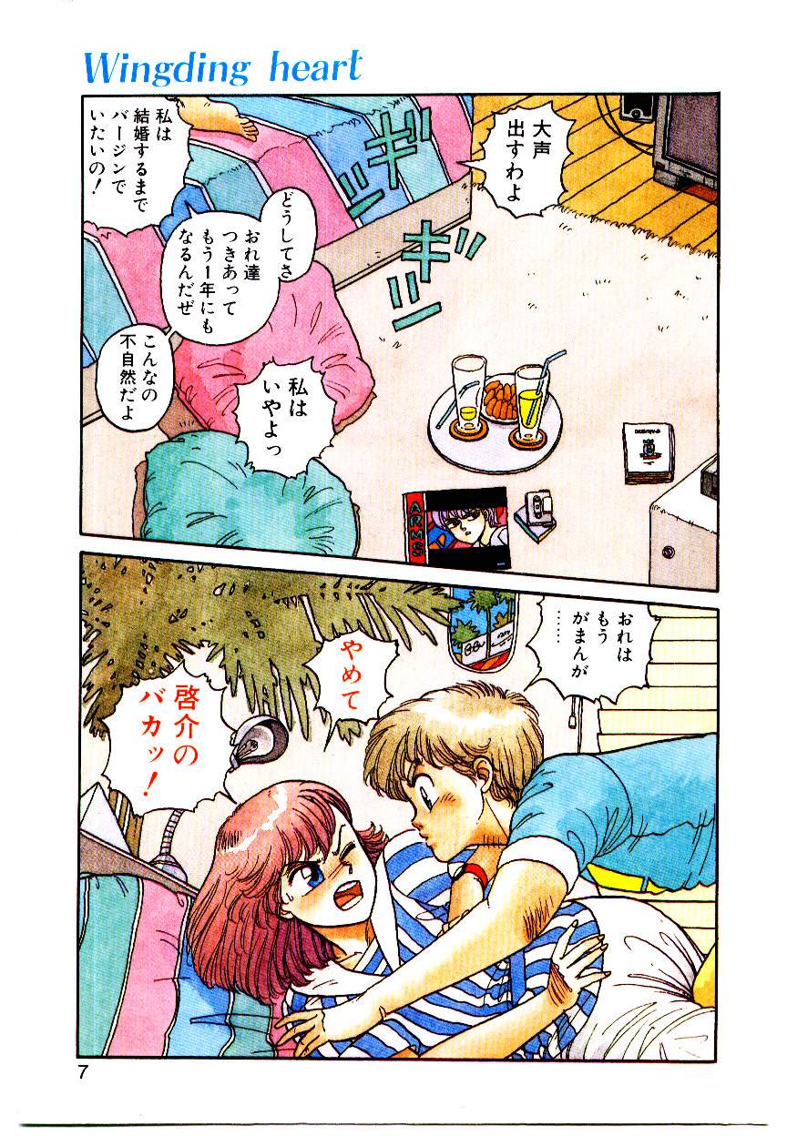 Wingding Party page 5 full