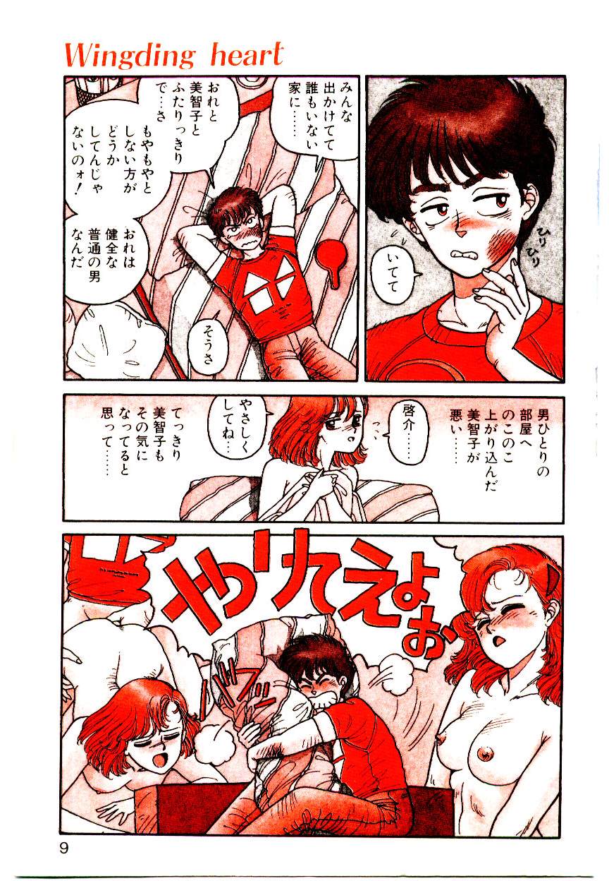 Wingding Party page 7 full