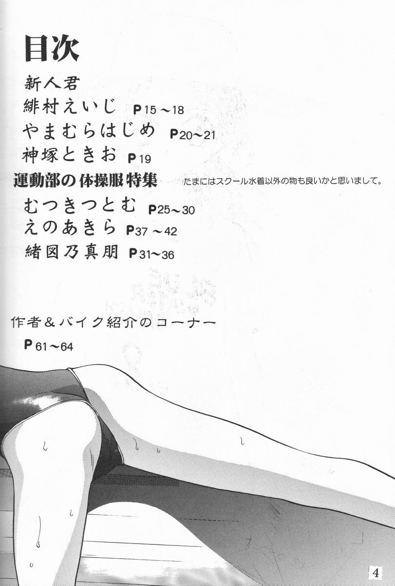 Blue Water Splash!! Vol. 8 page 3 full