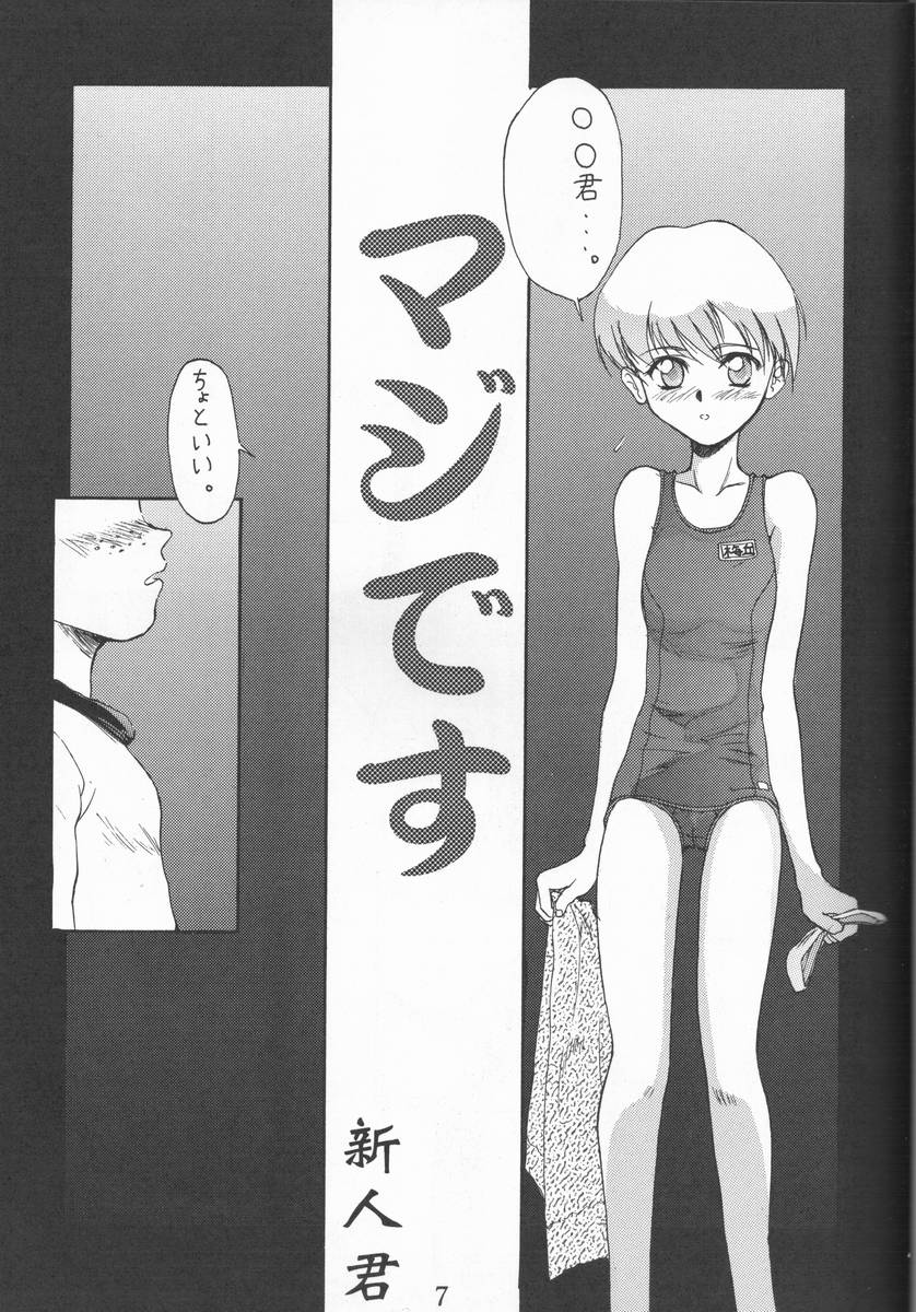 Blue Water Splash!! Vol. 8 page 6 full