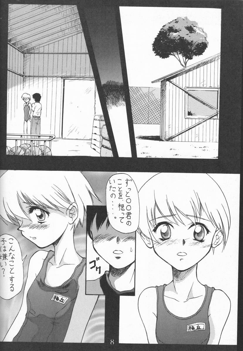 Blue Water Splash!! Vol. 8 page 7 full