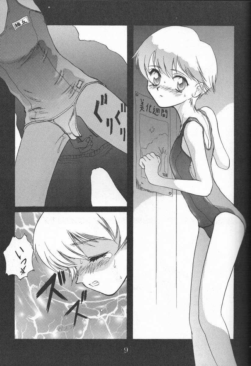 Blue Water Splash!! Vol. 8 page 8 full