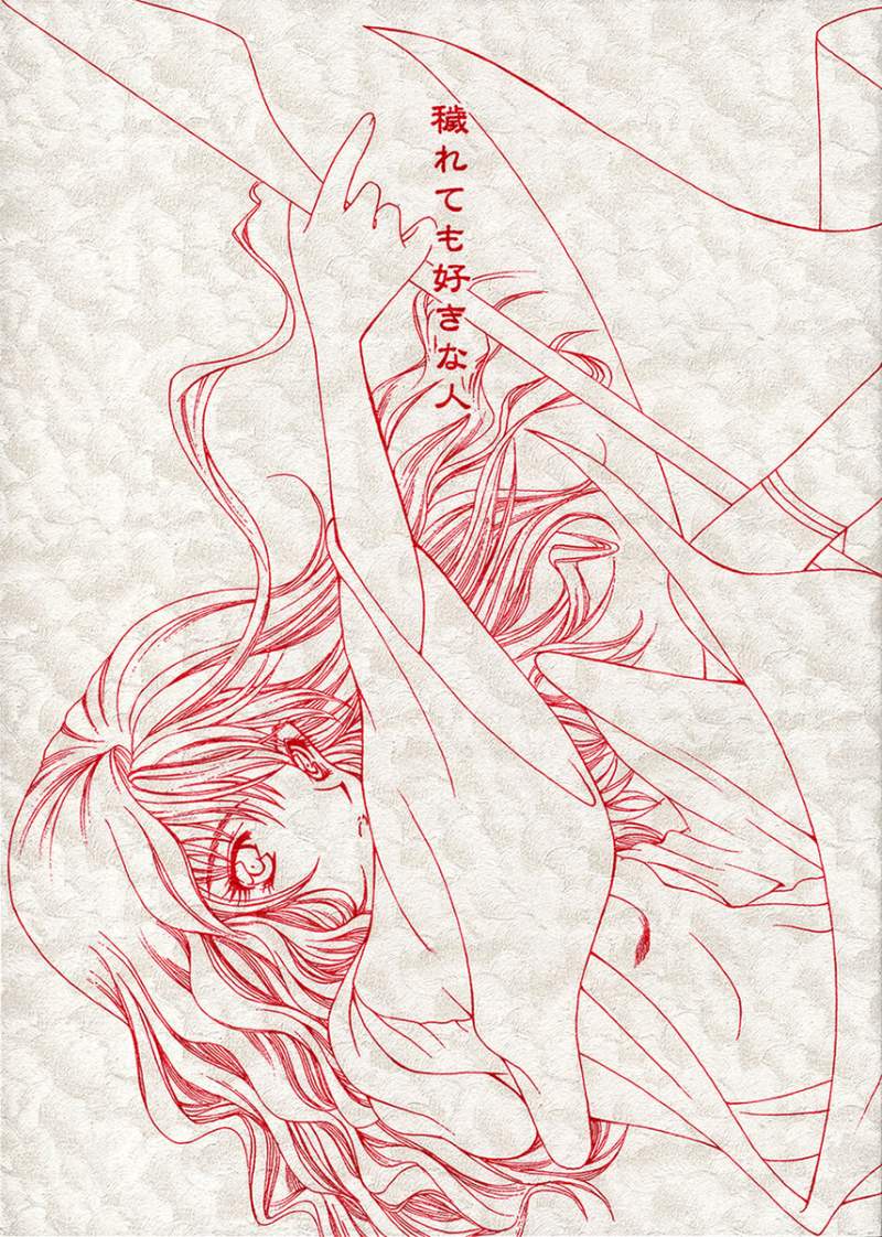 Kegarete mo Suki na Hito page 1 full