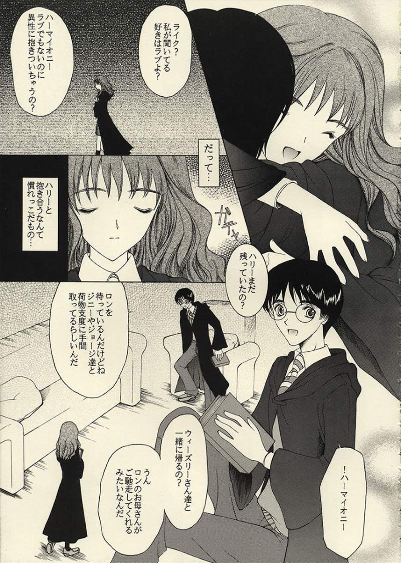 Kegarete mo Suki na Hito page 10 full