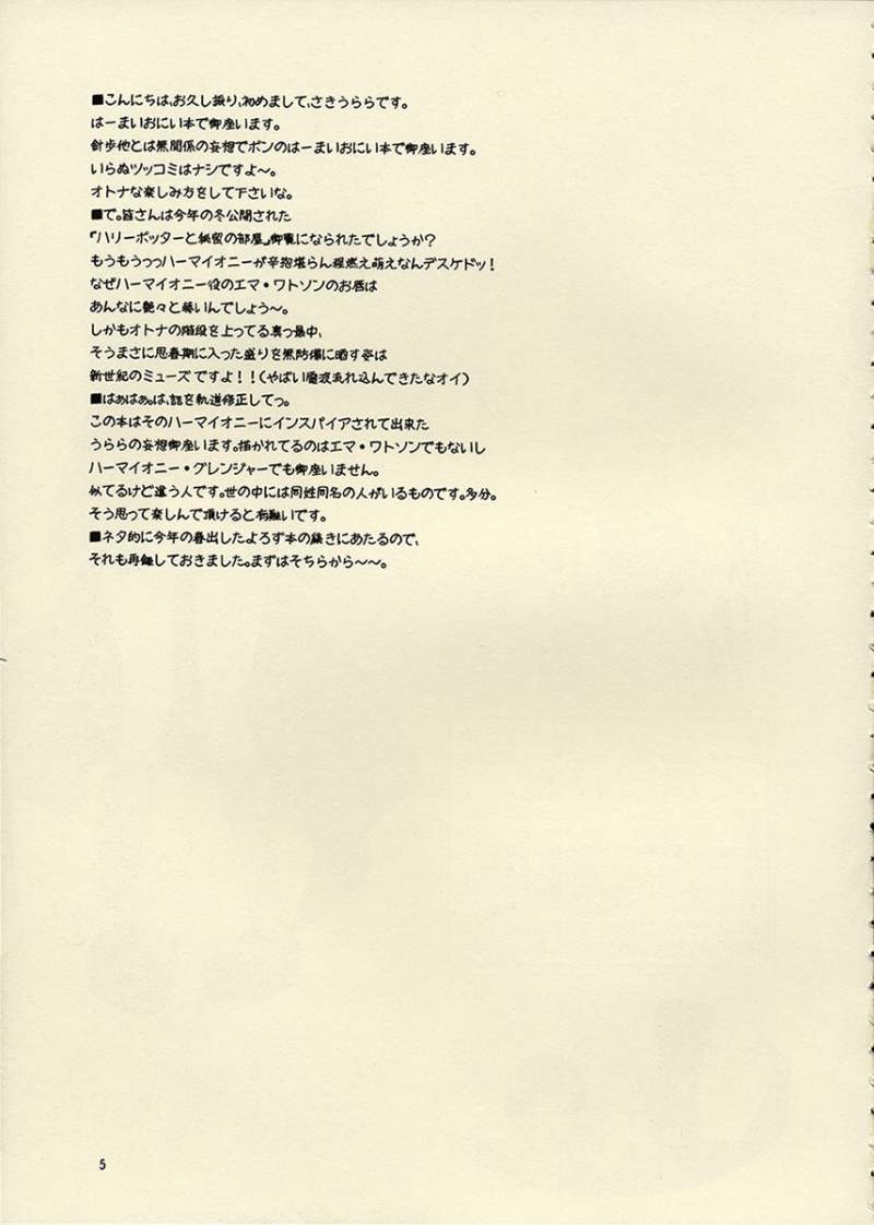 Kegarete mo Suki na Hito page 4 full