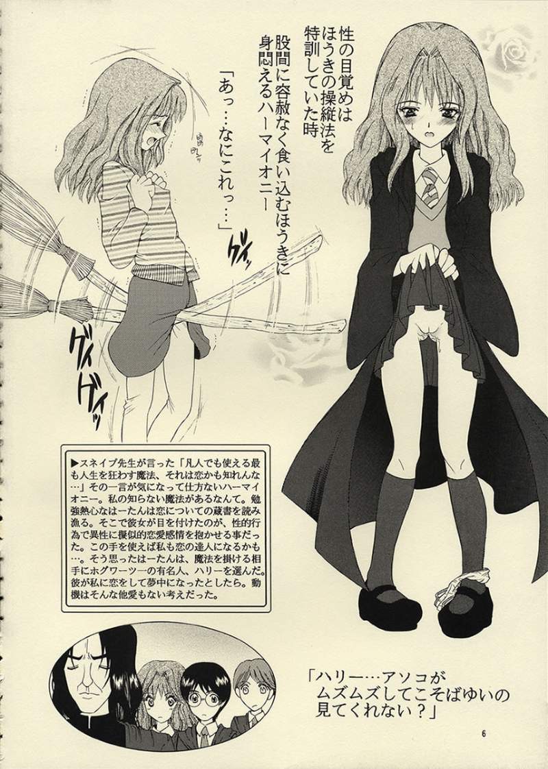 Kegarete mo Suki na Hito page 5 full