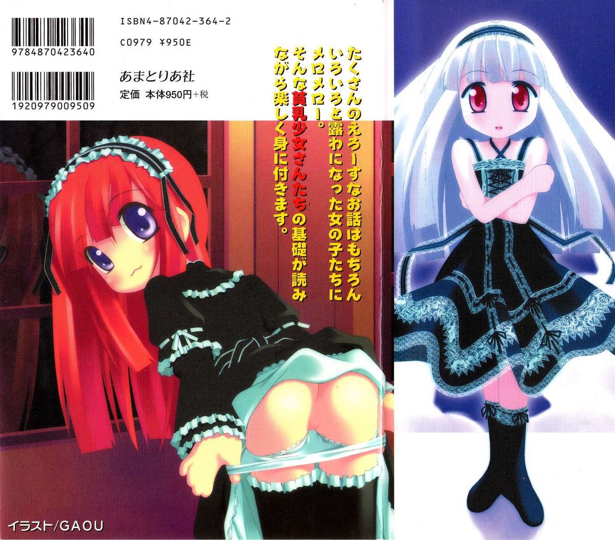 Hin-nyu v15 - Hin-nyu Seikatsu page 3 full