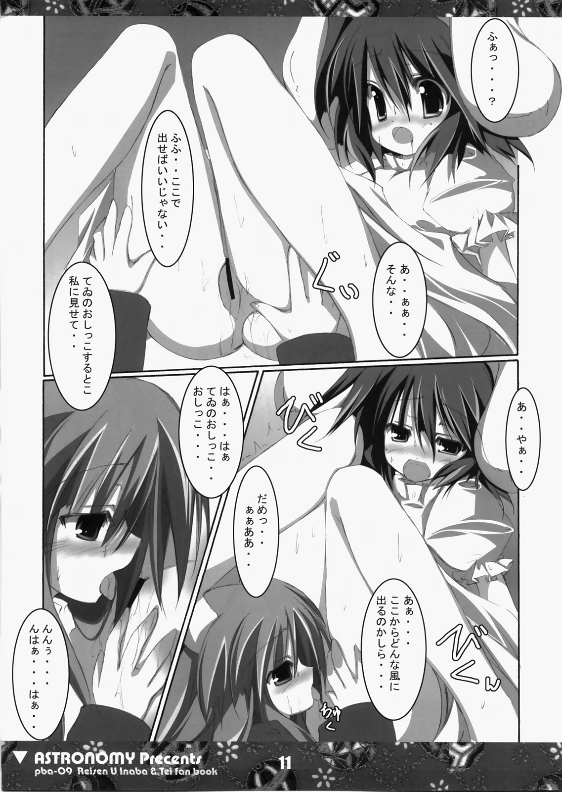 Koisuru Usagi wa Setsunakute Reisen  o Omou to Sugu XXX Shichau no page 10 full