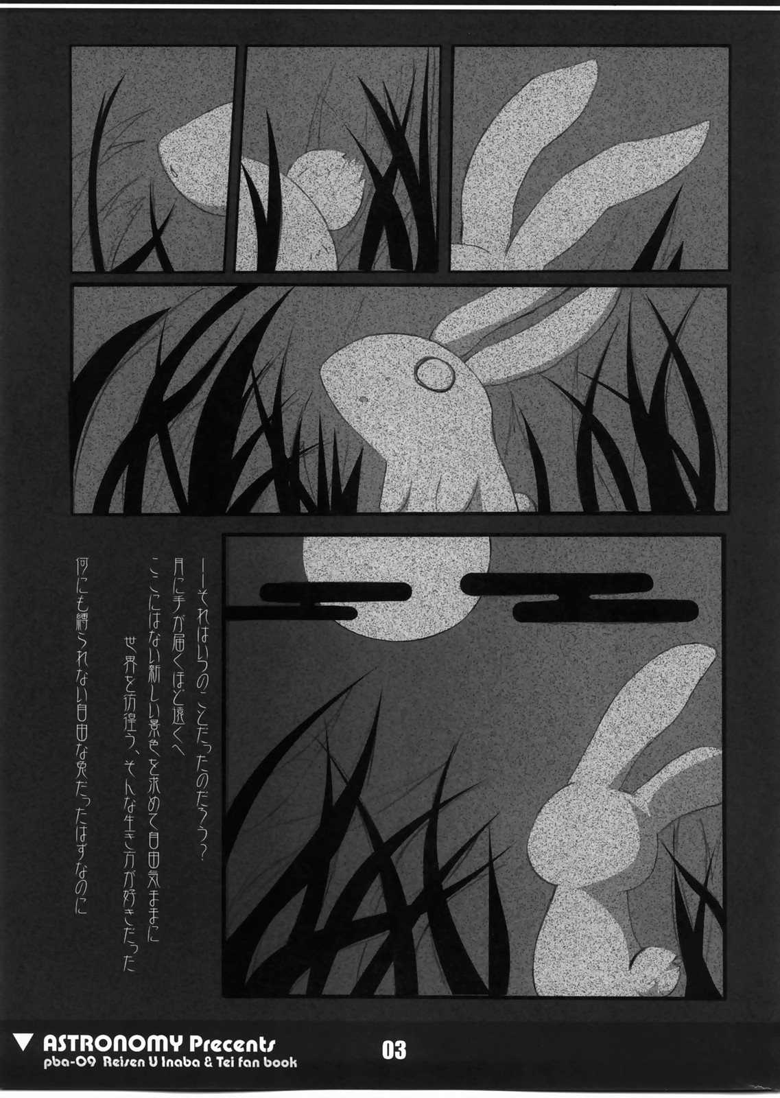 Koisuru Usagi wa Setsunakute Reisen  o Omou to Sugu XXX Shichau no page 2 full