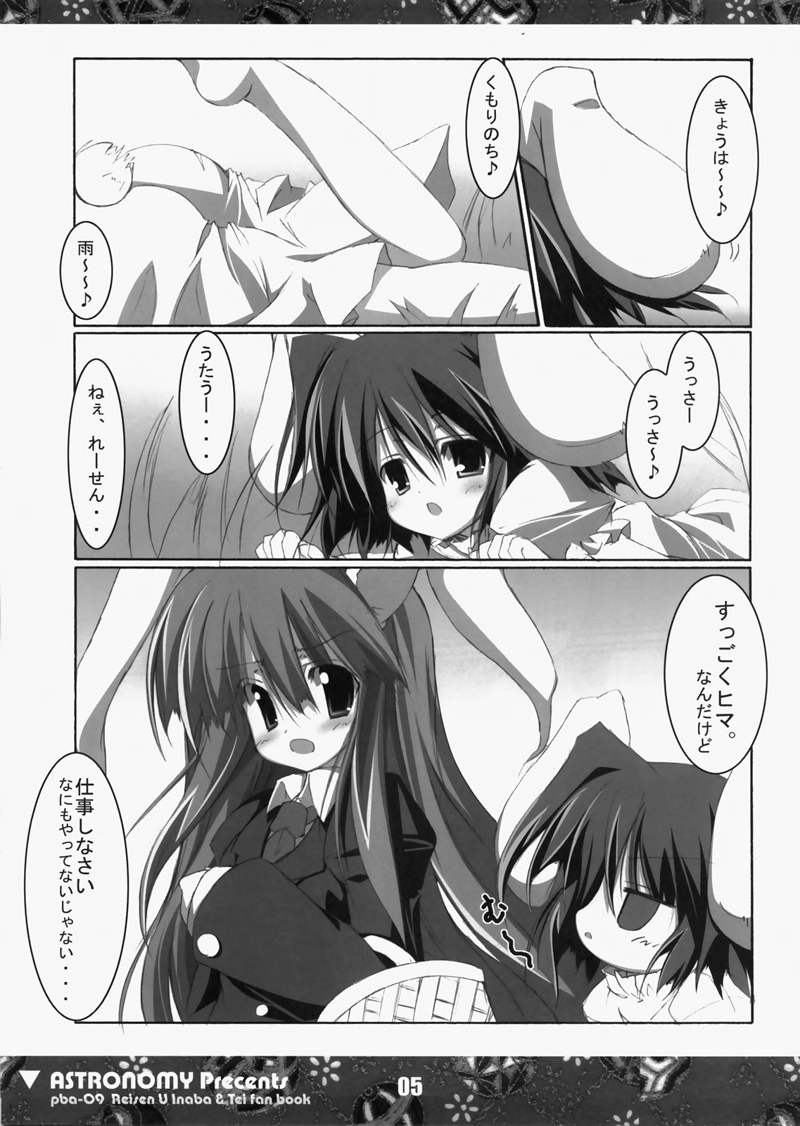 Koisuru Usagi wa Setsunakute Reisen  o Omou to Sugu XXX Shichau no page 4 full